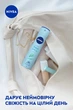 Антиперспірант NIVEA Енергія свіжості спрей 150 мл (4005808735280/4006000007946) - изображение 4