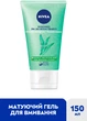 Матуючий гель для вмивання Nivea 150 мл (4005808669615/4005808669554) - изображение 2