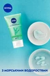 Матуючий гель для вмивання Nivea 150 мл (4005808669615/4005808669554) - изображение 5