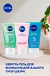 Матуючий гель для вмивання Nivea 150 мл (4005808669615/4005808669554) - изображение 6