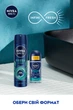 Антиперспірант NIVEA MEN Свіжість океану 150 мл (4005900515933/9005800333625) - зображення 6