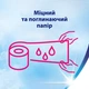 Туалетний папір Zewa Deluxe біла тришарова 16 рулонів (7322540313321) - зображення 5