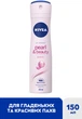 Антиперспірант NIVEA Краса перлин спрей 150 мл (4005808837311/4006000031743) - зображення 2
