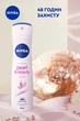Антиперспірант NIVEA Краса перлин спрей 150 мл (4005808837311/4006000031743) - зображення 6