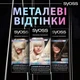 Стійка фарба для волосся SYOSS Metallic Collection 12_53 Platinum Pearl (9000101731989) - зображення 2