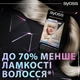 Стійка фарба для волосся SYOSS Metallic Collection 12_53 Platinum Pearl (9000101731989) - зображення 9