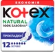 Гігієнічні прокладки Kotex Natural Night 12 шт (5029053580180) - изображение 1