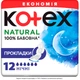 Гігієнічні прокладки Kotex Natural Night 12 шт (5029053580180) - изображение 2