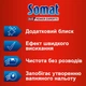 Ополіскувач для посуду Somat потрійної дії 500 мл (9000101369267) - зображення 2