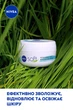 Освіжаючий зволожуючий крем NIVEA Soft для обличчя, рук та тіла 200 мл (4005900008411/5025970022574/4006000009568) - зображення 3