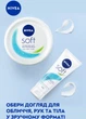 Освіжаючий зволожуючий крем NIVEA Soft для обличчя, рук та тіла 200 мл (4005900008411/5025970022574/4006000009568) - зображення 6