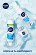 Охолоджуючий бальзам після гоління Nivea Men для чутливої шкіри 100 мл (4005808925988/4005808914715) - зображення 6