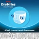 Подгузники-трусики Huggies DryNites для мальчиков 8-13 лет 9 шт (5029053527598) - изображение 5