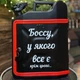 Канистра бар 10л, Боссу у которого всё есть, чёрная с LED подсветкой, Без алкоголя, AUTO COMFORT - изображение 1