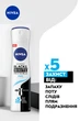 Антиперспірант NIVEA Чорне та Біле Невидимий Pure 150 мл (4005900034243/4005900043191/4006000026763) - изображение 4