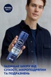 Зволожуючий гель для гоління NIVEA Захист та догляд 200 мл (4005900369109/5025970023250) - зображення 3