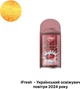 Змінний аерозольний балон iFresh Premium aroma ice сherry 250 мл (iF-000040) - зображення 2