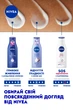 Лосьйон для тіла NIVEA SOS Відновлення та догляд 250 мл (4005900023995/4006000029917) - зображення 7
