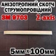 Анизотропный скотч 3M 9703 Z -axis 5 x 100 мм анизотропная токопроводящая пленка - изображение 1