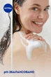 Гель-догляд для душу NIVEA Кокос та олія жожоба 500 мл (4006000009247/4006000000435) - изображение 7