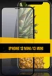 Защитное стекло Glass Shield на весь экран для iPhone 12 Mini / 13 Mini - изображение 1