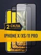 Защитное стекло 9D на весь экран для iPhone X iPhone Xs iPhone 11 Pro Комплект из 2 шт. Защитное стекло 9Д на айфон X / XS / 11 Pro (2 шт в комплекте) - изображение 1