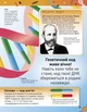 Надзвичайні ДНК. Шалені гени, незламні кодони, верткі хромосоми. Ранок - изображение 5
