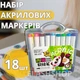 Маркеры акриловые пигментные Water Color Pen 18 шт для рисования с кейсом - изображение 1