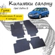 Килимки в салон авто Opel Zafira B з 2005- Колір Чорний Комплект 4 шт - зображення 1