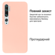 Чехол Silicone case для Xiaomi Mi Note 10 (01) Pink Sand розовый - изображение 2