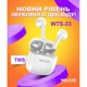Навушники Bluetooth WALKER WTS-33 white - изображение 14