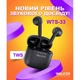 Навушники Bluetooth WALKER WTS-33 black - зображення 2