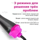 Фен щетка для укладки волос 3 в 1 Оnе Stер Наіr Drуеr воздушный стайлер браш расческа - изображение 5