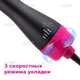 Фен щетка для укладки волос 3 в 1 Оnе Stер Наіr Drуеr воздушный стайлер браш расческа - изображение 6