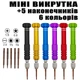 Викрутка 5 в 1 набір зі змінними насадками для ремонту телефона планшета ноутбука - зображення 1