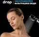 Фильтр для ручной лейки DROP Filter-Nano-Stick микропористый коттоновый 3 шт - изображение 5
