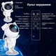 Лазерний нічник-проектор туманностей та зоряного неба Astronaut на знімній базі з Пультом та Таймером - изображение 11