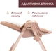 Стульчик для кормления Chicco Polly Armonia Красный (87140.42) - изображение 7