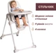 Стульчик для кормления Chicco Polly Armonia Бежевый (87140.84) - изображение 5