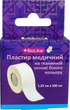 Набір пластирів медичних BioLikar на тканинній основі білого кольору 1.25х500 см х 6 шт (4820218990209_1) - изображение 2