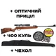 Пневматическая винтовка Spa Artemis GR1250W + Оптика + Чехол + Пули - изображение 1
