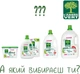 Рідкий засіб для прання L'Arbre Vert Рослинне мило 1.53 л (3450601046254) - зображення 7