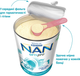 Дитяча суміш початкова молочна суха Nestle NAN 1 Optipro з олігосахаридом 2'FL для дітей з народження 800 г (8445290815958) - изображение 6