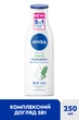 Лосьйон для тіла NIVEA Алое та зволоження 250 мл (9005800286747) - изображение 2