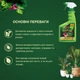 Спрей від хвороб та шкідників Compo Complete 2 в 1 500 мл (7316/4008398173166) - изображение 3
