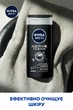 Гель для душу NIVEA MEN Активне Очищення 250 мл (4006000009421/5900017042435) - зображення 5