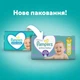 Підгузки Pampers Active Baby Розмір 4 (9-14 кг) 46 шт (8001090949097) - изображение 3