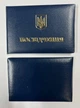 Удостоверение пустое синее мягкое - изображение 1