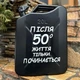 Канистра бар 20л, С Юбилеем, черная с гравировкой с LED подсветкой, Без алкоголя, AUTO COMFORT - изображение 1