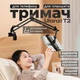 Стойка / пантограф, настольный держатель для планшета и телефона Ulanzi T2 (00-0001215) - изображение 1